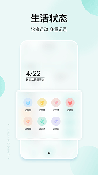 豌豆健康截图4