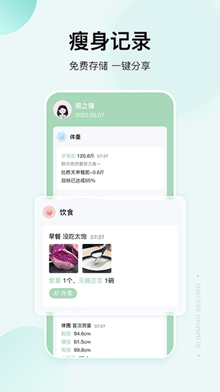 豌豆健康截图5
