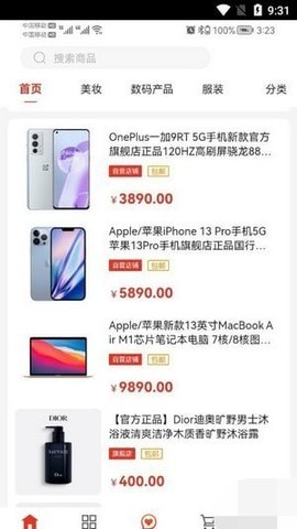 三禾商城截图1