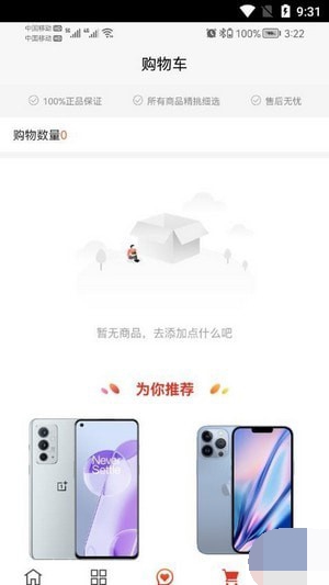 三禾商城截图3