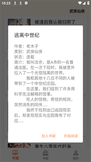 轻文阁截图1
