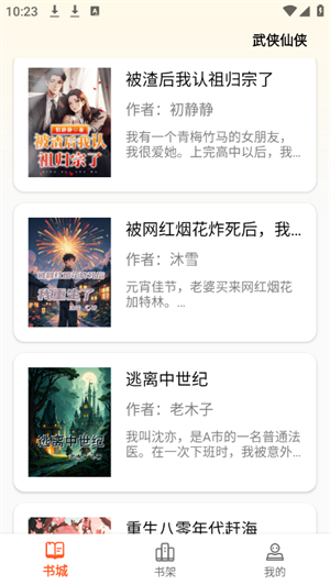 轻文阁截图2