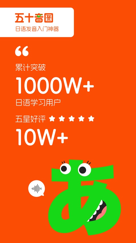 日语五十音图截图3