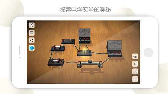 物理实验课截图2