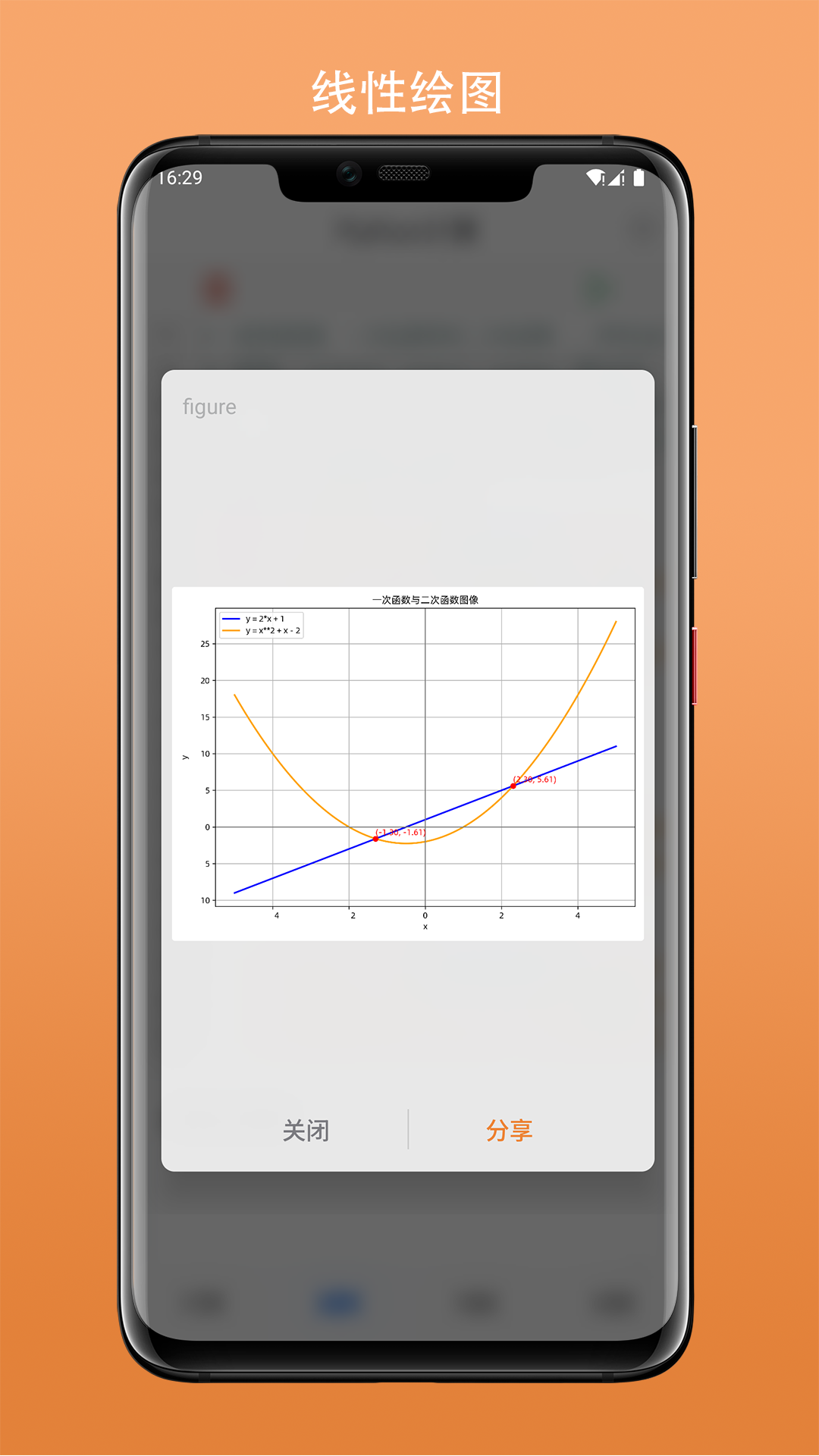 简易计算器截图1