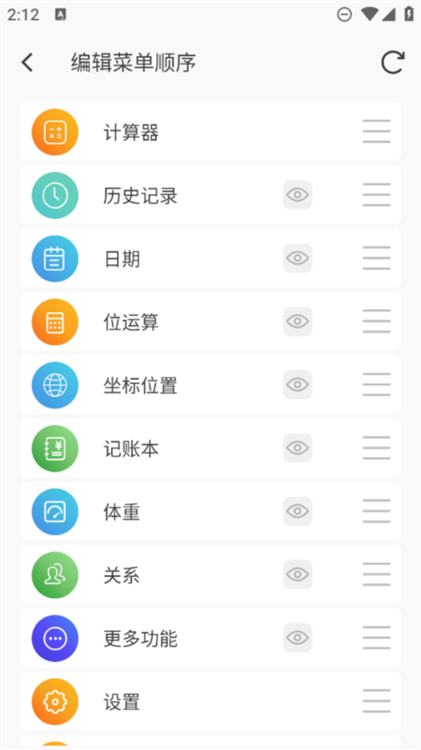 简易计算器截图3