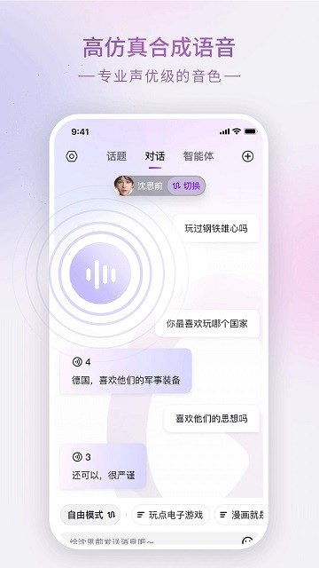 GLOW截图2