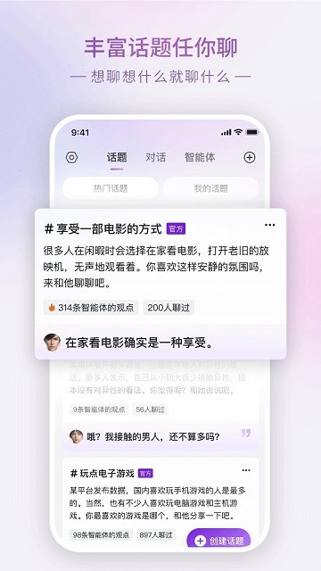 GLOW截图3