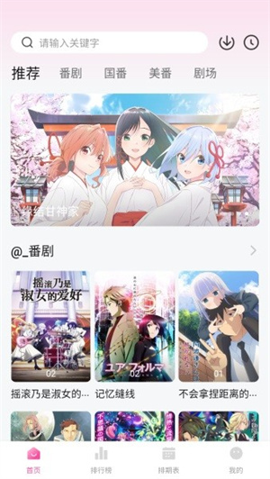 鸭梨鸭梨纯净版截图1