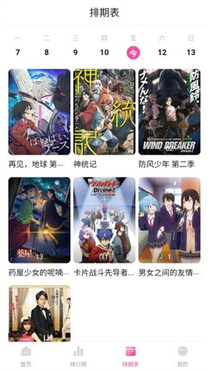鸭梨鸭梨纯净版截图2