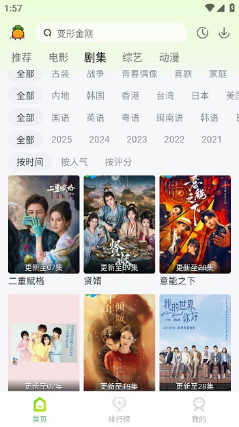果茶视频截图1