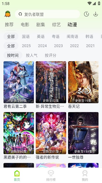 果茶视频截图2