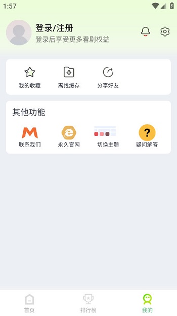 果茶视频截图3