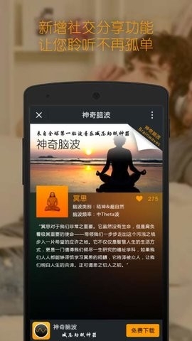 神奇脑波截图2