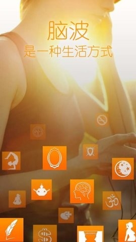 神奇脑波截图3