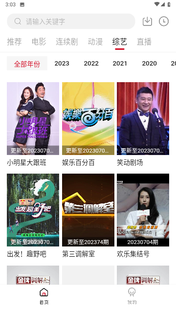 金普影视截图1