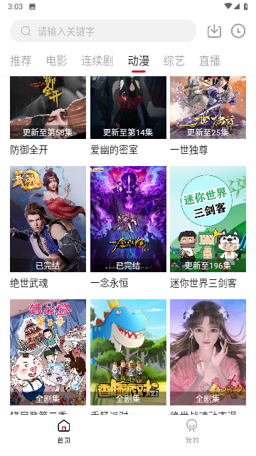 金普影视截图2