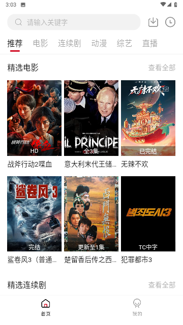 金普影视截图3