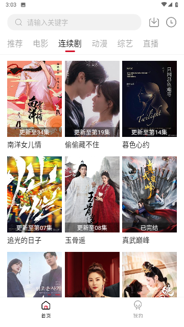 金普影视截图4