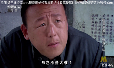 梦梦TV截图3