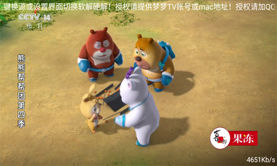 梦梦TV截图5