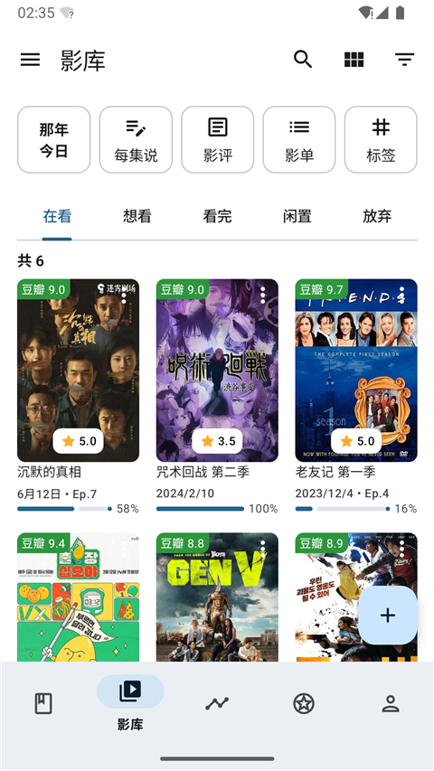 乐记截图1