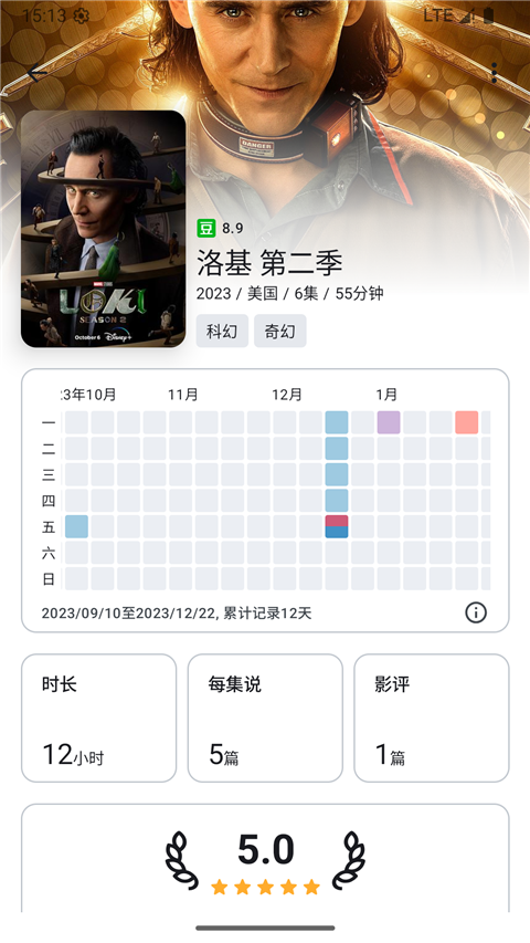 乐记截图2