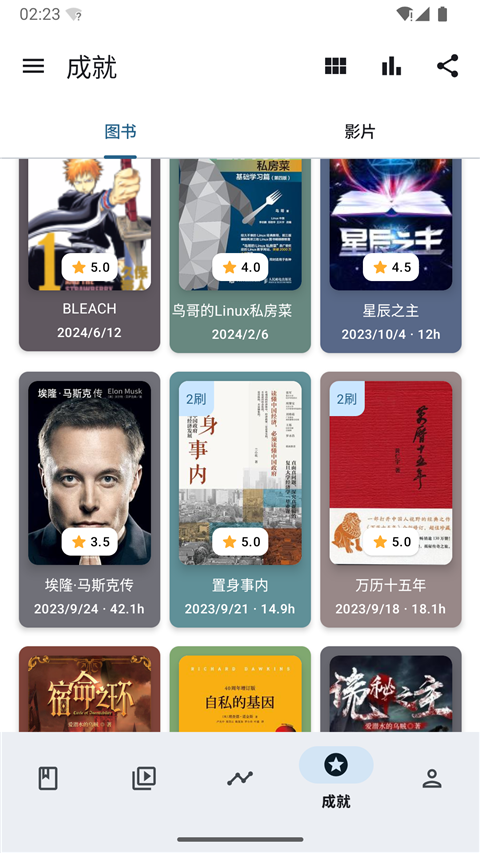 乐记截图3