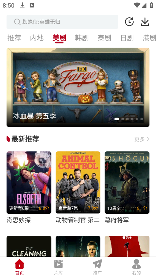 红叶影评截图1