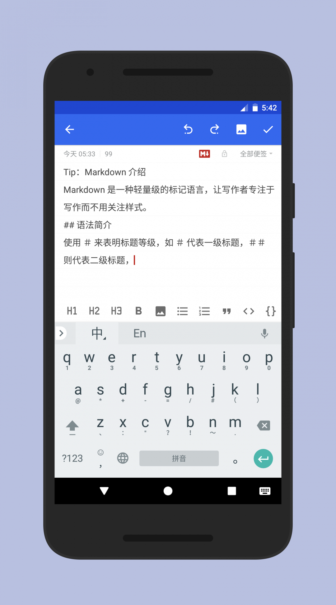 蜜蜂便签截图1