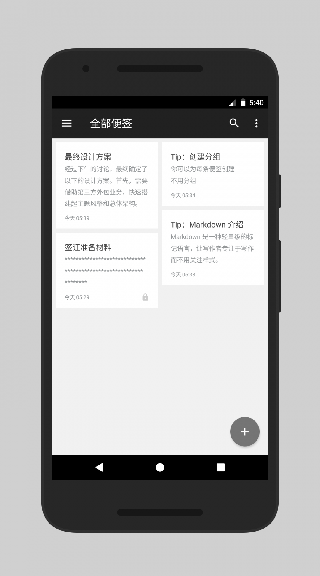 蜜蜂便签截图2
