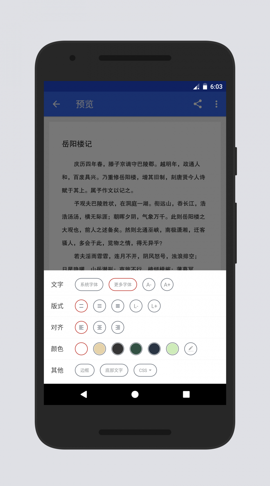 蜜蜂便签截图3