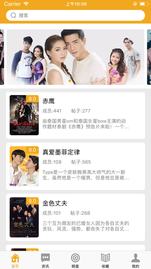 泰剧tv截图2