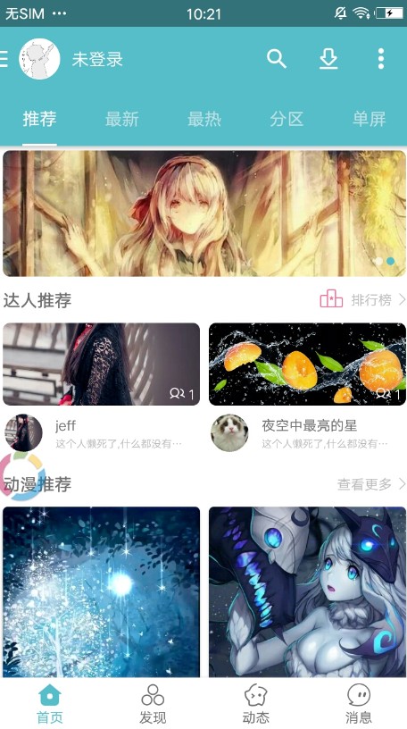 酷壁截图1