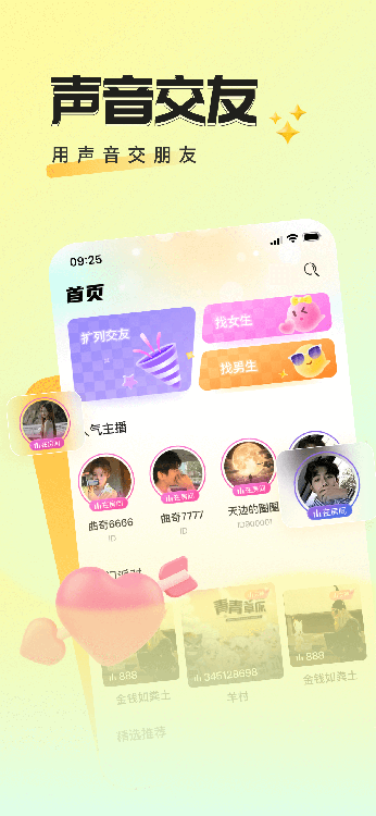 曲奇派对截图1
