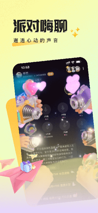 曲奇派对截图3