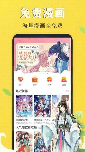 嗨皮漫画截图3