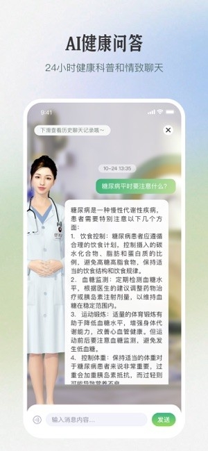 三江健康截图2