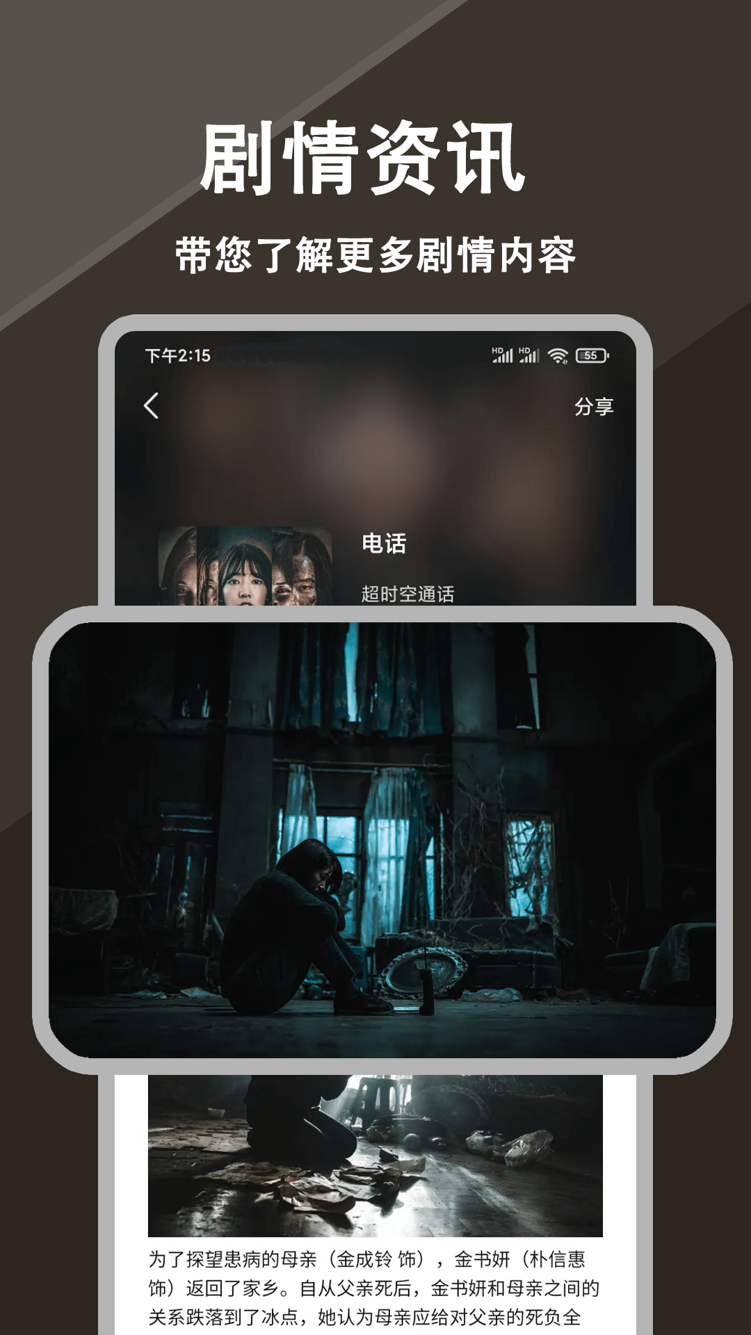 全能影视多多截图1
