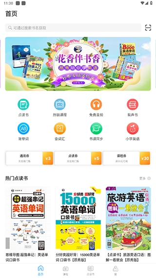 昂秀外语截图1