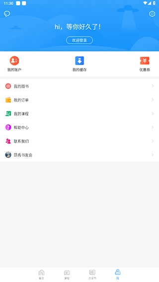 昂秀外语截图3