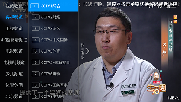 兔兔TV截图2