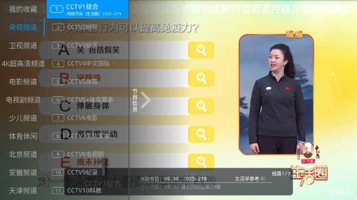 兔兔TV截图3