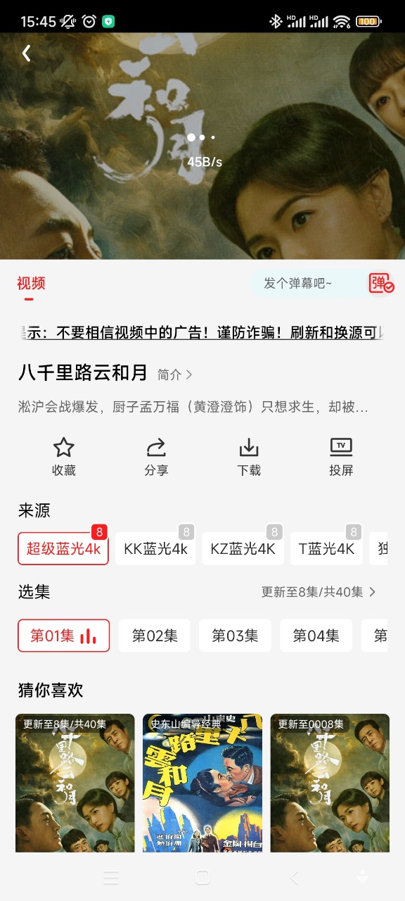 小苹果影视截图1