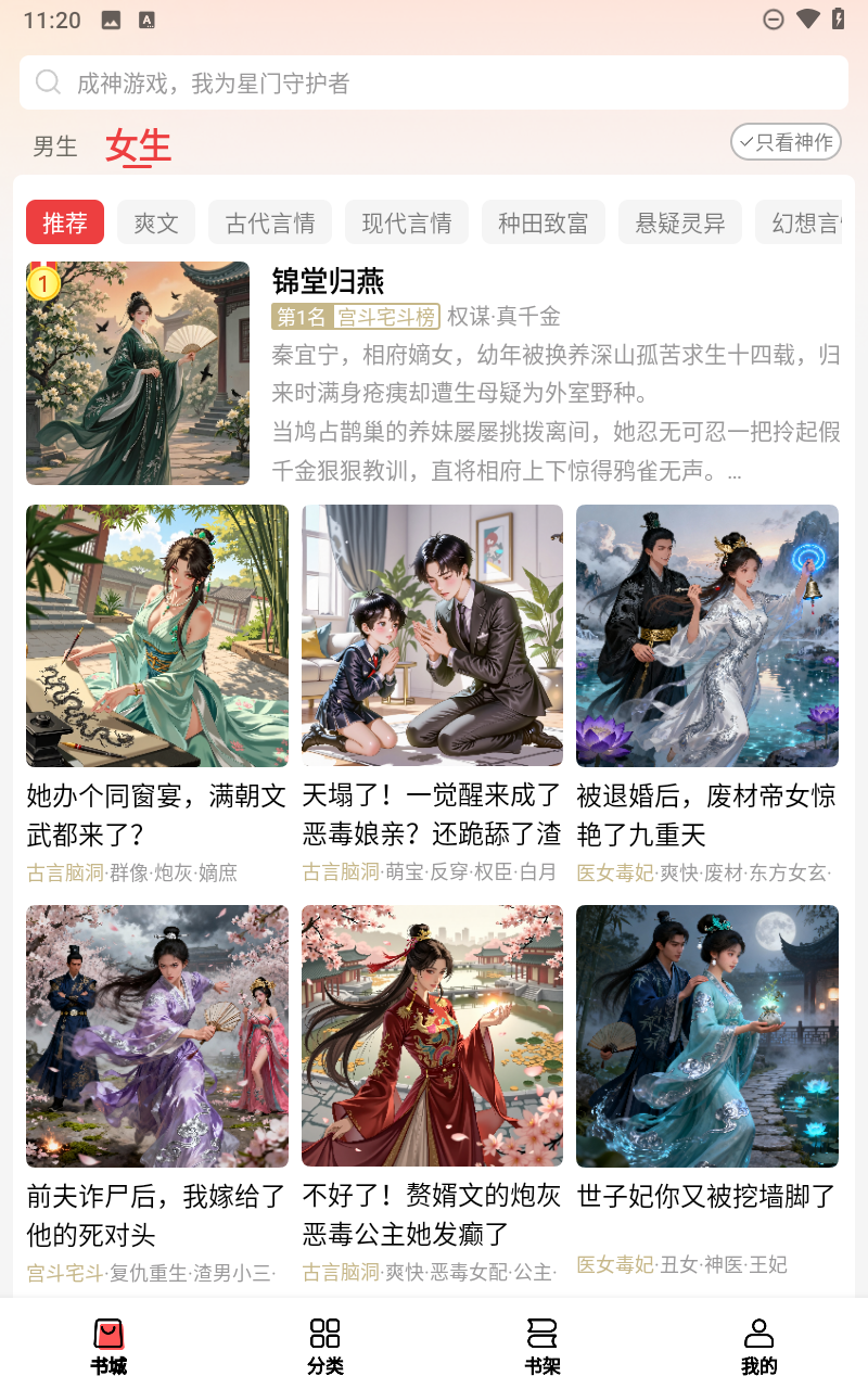 瓜瓜牛小说截图2