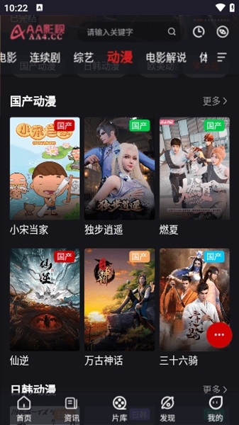 AA影视截图1