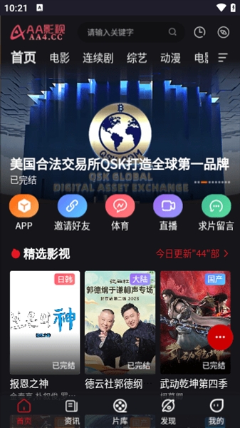 AA影视截图2
