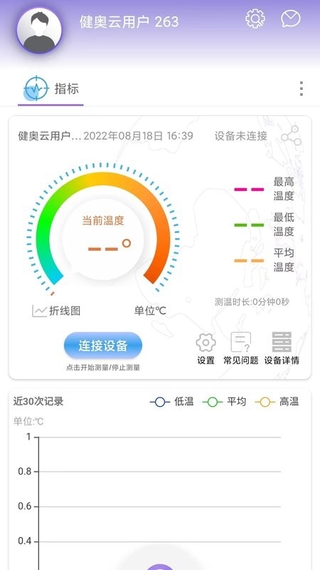 健奥云截图1
