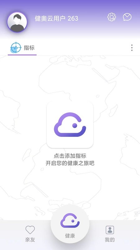 健奥云截图2