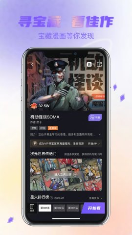 次元宝藏截图1